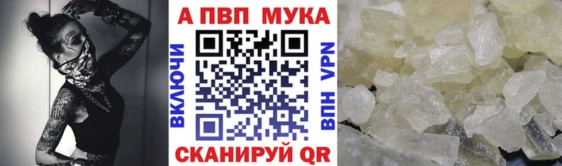Альфа ПВП VHQ  Купить закладки  Белоусово 