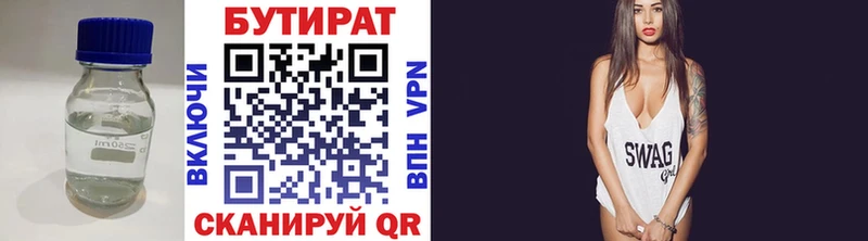 БУТИРАТ буратино Купить где Белоусово