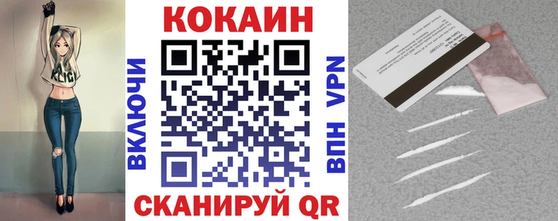 Купить  Белоусово  Cocaine 99% 