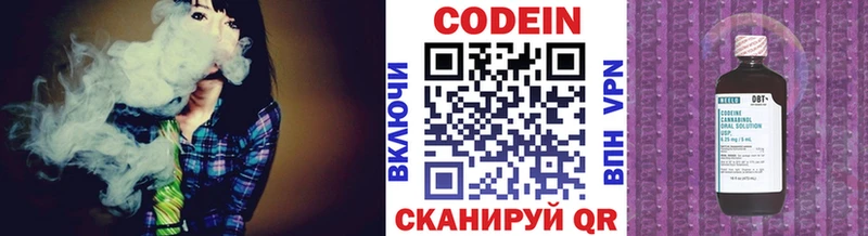 Кодеиновый сироп Lean напиток Lean (лин)  Купить где  Белоусово 