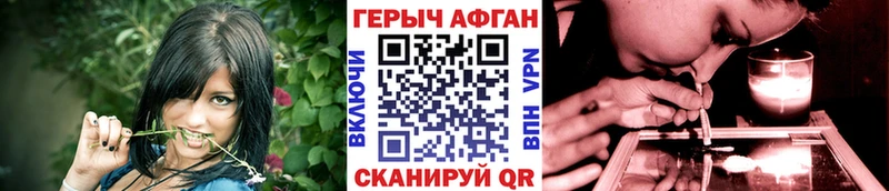 Купить где  Белоусово  ГЕРОИН Афган 