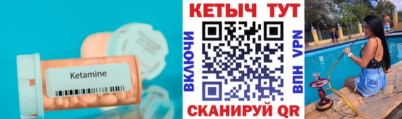 Купить где  Белоусово  Кетамин ketamine 