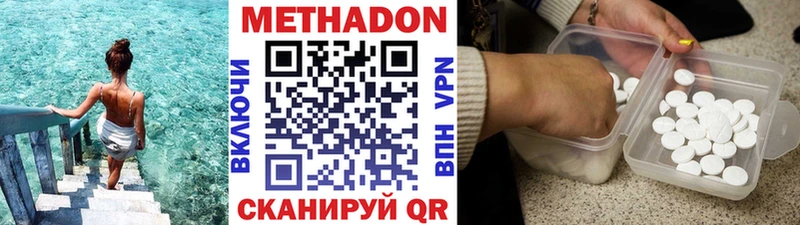 Купить где  Белоусово  МЕТАДОН VHQ 